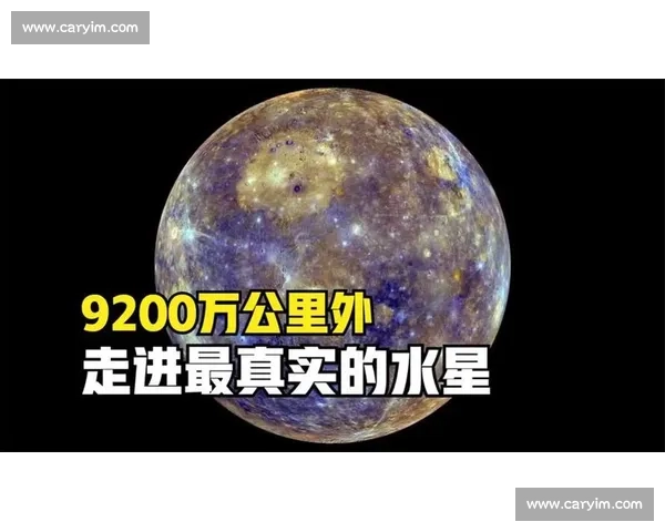 天空vs水星宇宙对话视角下的行星对比与天穹意象碰撞探索